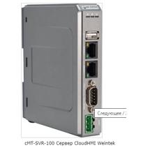 cMT-SVR-100 Сервер CloudHMI Weintek фото